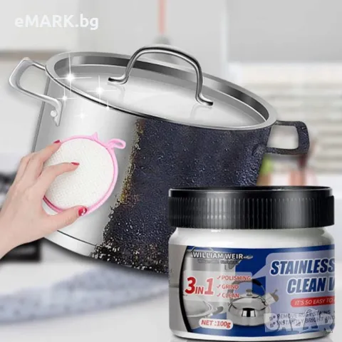 Препарат за премахване на петна по кухненски метални съдове или мивки, снимка 1
