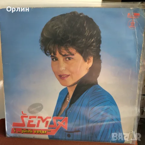Шабан, Шемса, Бобан, снимка 5 - Грамофонни плочи - 56206418