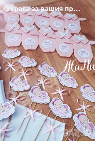 Украса За бебешка погача , снимка 5 - Други - 38385775