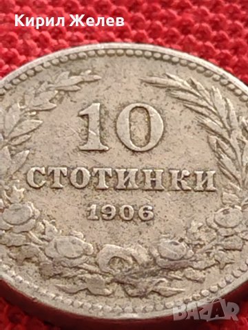 МОНЕТА 10 стотинки 1906г. КНЯЖЕСТВО БЪЛГАРИЯ СТАРА РЯДКА НАД СТОГОДИШНА ЗА КОЛЕКЦИЯ 36345, снимка 5 - Нумизматика и бонистика - 39764272