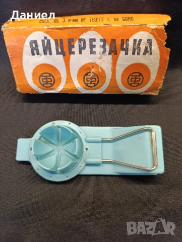 Соц яйцерезачка , снимка 2 - Антикварни и старинни предмети - 50999065