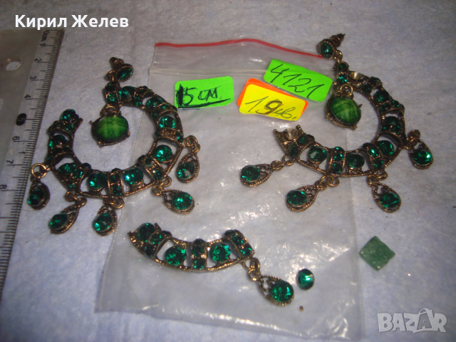 СТАРИ СКЪПОЦЕННИ МЕСИНГОВИ АРТ ДЕКО СТИЛ РЕТРО ОБЕЦИ с ФАСЕТИРАНИ КАМЪНИ ОЛИВИН и ЯСПИС 4121, снимка 10 - Обеци - 36512424