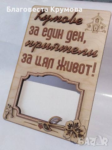 Рамки за снимки, снимка 15 - Декорация за дома - 31799046