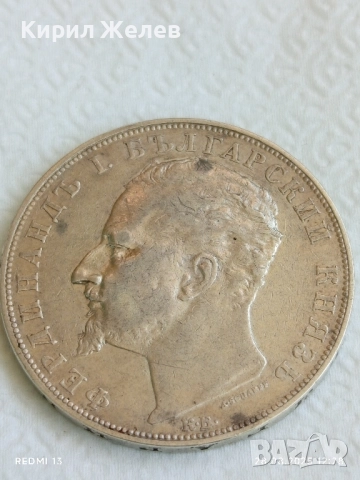 Сребърна монета 5 лева 1894г. Княжество България Княз Фердинанд първи за КОЛЕКЦИЯ 26139, снимка 9 - Нумизматика и бонистика - 51521412