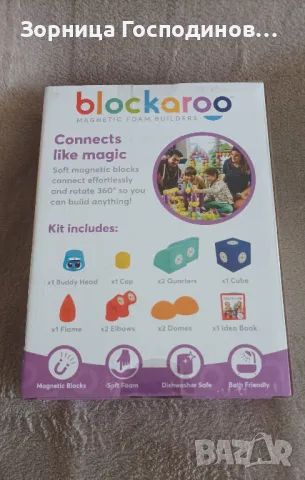 Продавам нов магнитен конструктор от пяна Blockaroo , снимка 7 - Конструктори - 49164863