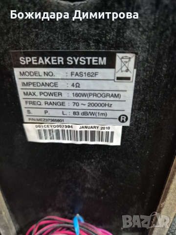 Уникални тонколони LG, снимка 6 - Тонколони - 54315116