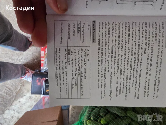 Универсален пътуващ адаптер и конвертор BESTEK (Модел: MRJ203NU), снимка 3 - Мрежови адаптери - 55952921