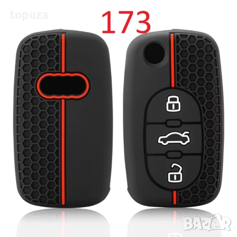 Силиконови кейсове (калъфчета) за Audi Ауди, снимка 3 - Аксесоари и консумативи - 22597739