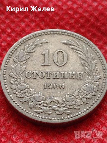 Монета 10 стотинки 1906г. Княжество България за колекция декорация - 27461, снимка 2 - Нумизматика и бонистика - 35217356