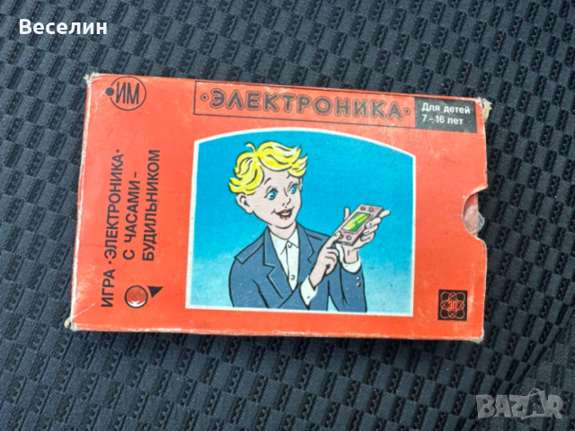 Стара руска електронна игра „Тайните на океана“, снимка 3 - Колекции - 52801271