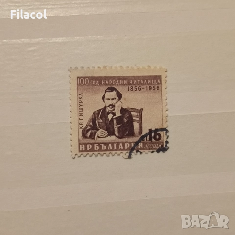 България 1956 г. народни читалища