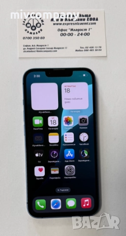 Iphone 13 128GB battery health 88%