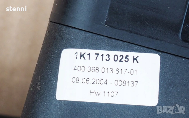 ТЪРСЯ селектор/лост за скорости за автоматична кутия 1К1 713 025К , снимка 2 - Части - 53076321