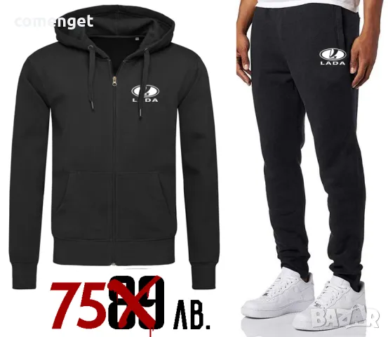 Мъжки екипи /комплект горнище с цип и долнище ЛАДА LADA MOSKVICH МОКСВИЧ ТРАБАНТ TRABANT и др.