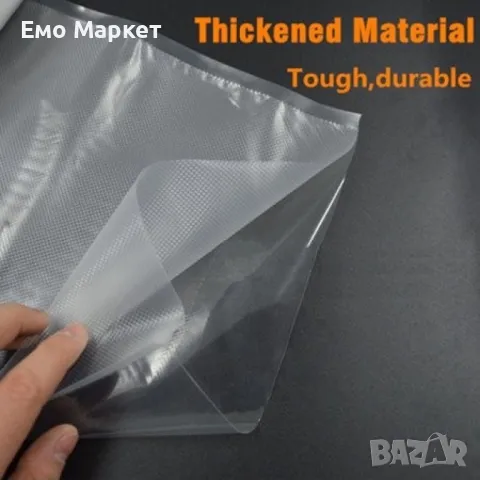 Пликове за вакуумиране 100 броя 15см / 25см, снимка 5 - Други - 49099260