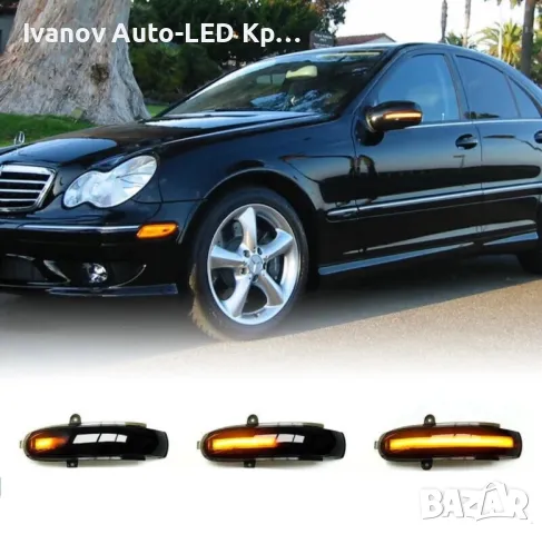 Динамични Бягащи Мигачи За:Mercedes Benz S203;W203;W211;CL;CLC