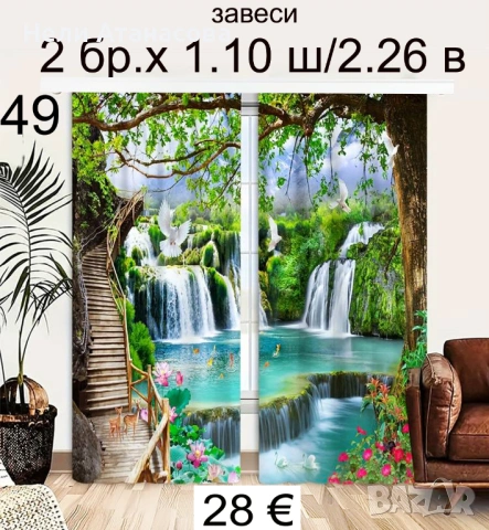 Романтични завеси на рози, снимка 7 - Пердета и завеси - 53402608