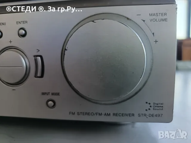 ресивър Sony STR-DE497 (5.1-канален), снимка 5 - Ресийвъри, усилватели, смесителни пултове - 55991103