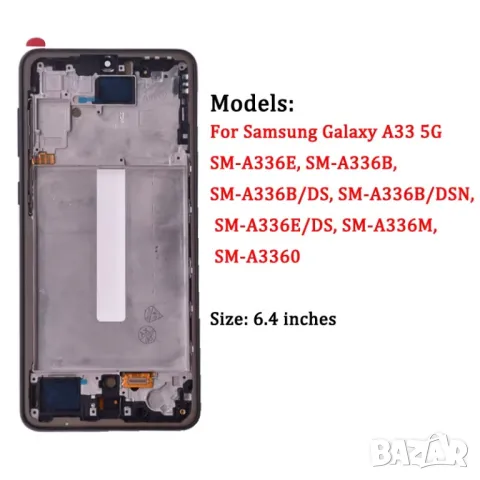 Дисплей за Samsung A33, 5G, A336, тъч скрийн, с рамка, екран, тъчскрийн, 6.4", A336B, A336U, A336E, снимка 3 - Резервни части за телефони - 48649649