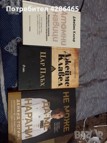 Книги за четене