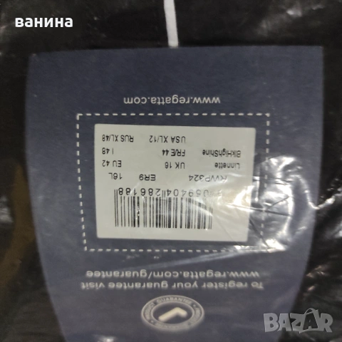 Оригинално дамско яке regatta L-XL 42-44н, снимка 16 - Якета - 53015047