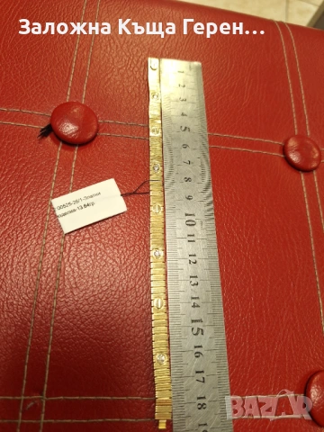 Златна гривна 13,64гр.14к