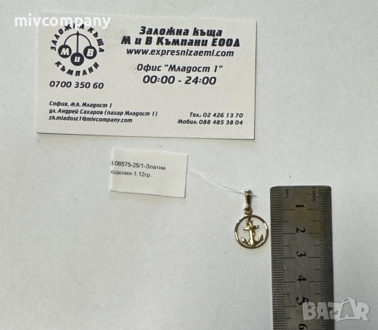 Златна висулка(котва)1.12гр., снимка 6 - Колиета, медальони, синджири - 53166249
