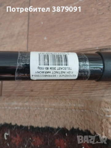 въдица , снимка 7 - Въдици - 53105242