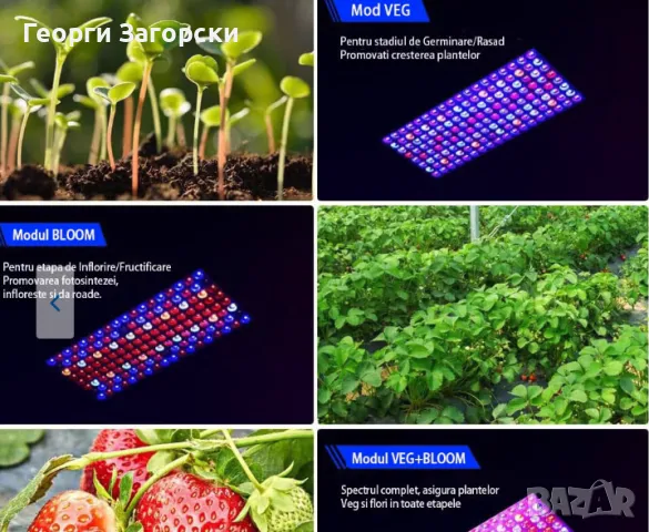 OUYLAF, UV лампа с пълен спектър за отглеждане на растения 45W