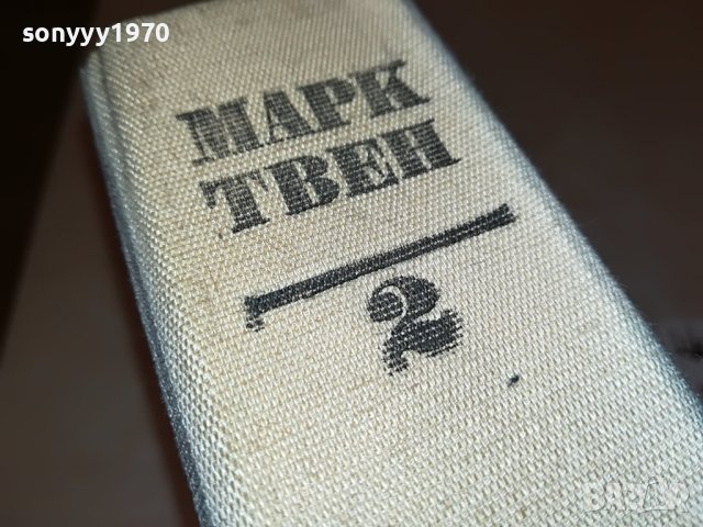 МАРК ТВЕН 2 КНИГА 1601231810, снимка 3 - Други - 39327807