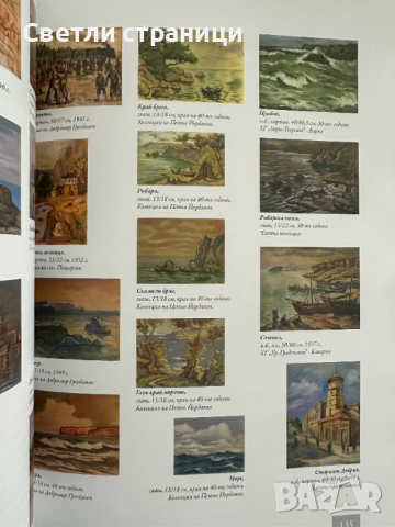 Христо Каварналиев 120 години от рождението на художника - Валерий Пощаров, снимка 4 - Специализирана литература - 44789269