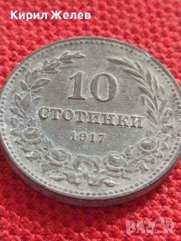 Монета 10 стотинки 1917г. ЦАРСТВО БЪЛГАРИЯ УНИКАТ ПЕРФЕКТНО СЪСТОЯНИЕ НАД СТОГОДИШНА 32942, снимка 2 - Нумизматика и бонистика - 38566277