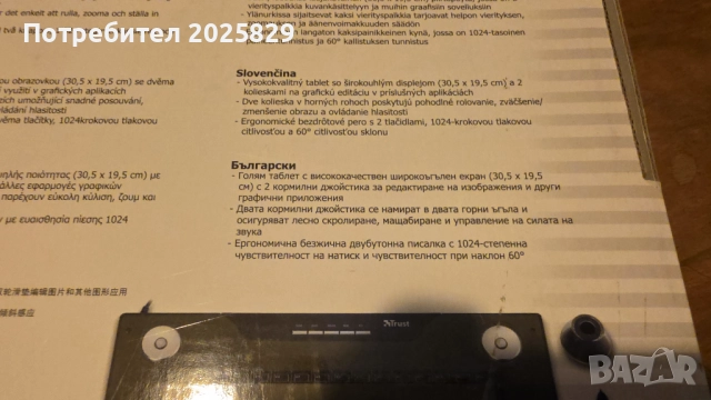 Графичен таблет , снимка 7 - Таблети - 52382814
