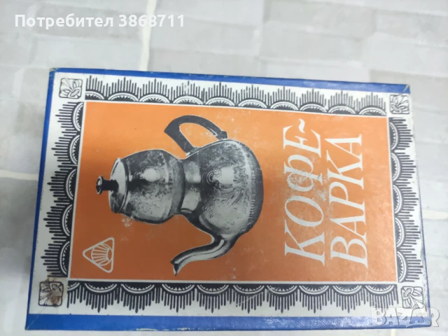 Ретро кафеварка, снимка 5 - Антикварни и старинни предмети - 51220245
