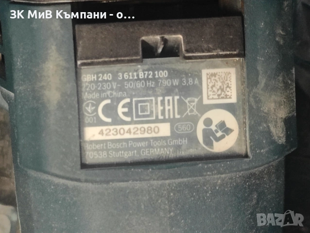 Перфоратор Bosch GBH 240, снимка 4 - Перфоратори - 53979144