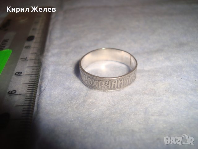 ГОСПОДИ СПАСИ И СОХРАНИ МЯ Стар СРЕБЪРЕН ПРАВОСЛАВЕН РУСКИ ПРЪСТЕН СРЕБРО925 сПЕЧАТ наМАЙСТОРА 32420, снимка 6 - Антикварни и старинни предмети - 38351962