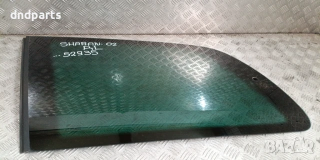 Странично стъкло VW Sharan 2002г.(задно ляво)	