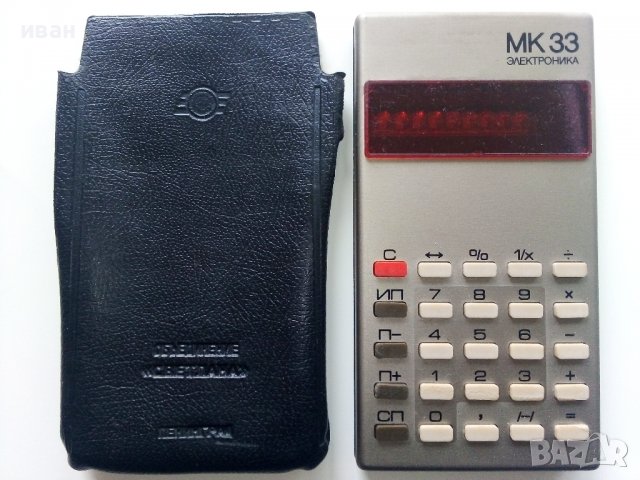 Руски калкулатор "Електроника МК 33", снимка 2 - Колекции - 36649545