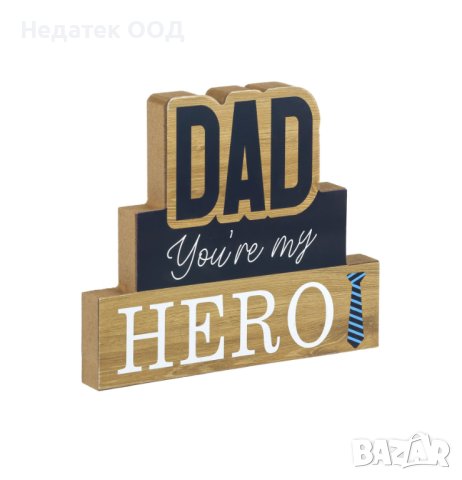 Декоративна табела, "Татко, ти си моят герой", 16x14см, снимка 1 - Декорация за дома - 44288110
