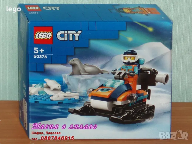 Продавам лего LEGO CITY 60376 - Арктическа моторна шейна , снимка 1 - Образователни игри - 47754161