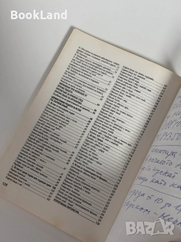 Зърнени диети за здраве и прочистване| Прити Сата , снимка 14 - Други - 51961487