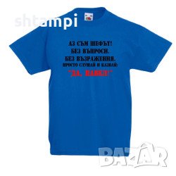 Детска Тениска Петровден Да Павел 2 ,Имен ден, Празник, , снимка 3 - Детски тениски и потници - 37071823