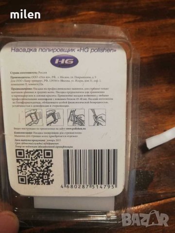 Полировчик за коса, снимка 5 - Фризьорски услуги - 30491849