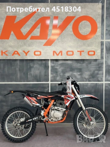 Kayo Кросов мотор Kayo Enduro. K2 PRO, снимка 2 - Мотоциклети и мототехника - 51205889