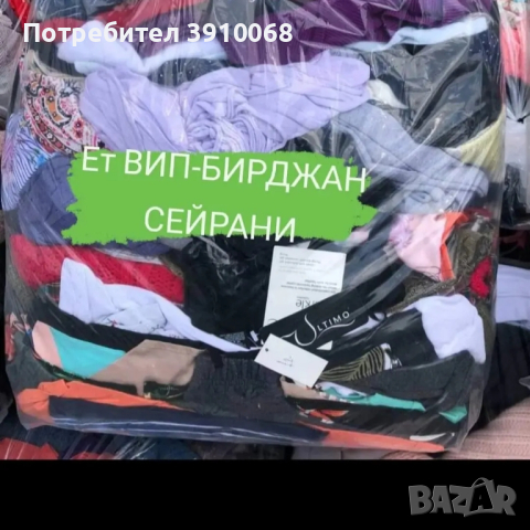 дрехи на едро промо цени, снимка 9 - Други - 44594928