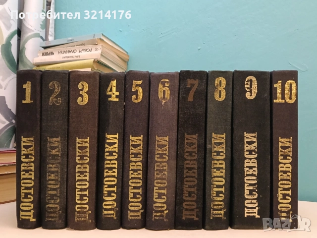 Събрани съчинения в дванадесет тома. Том 1-10 - Фьодор М. Достоевски (1881-6), снимка 2 - Художествена литература - 54043582