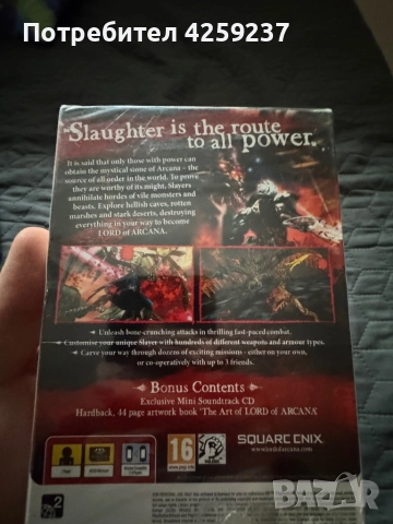 Lord of Arcana Slayer Edition PSP запечатана playstation, снимка 5 - PlayStation конзоли - 52017471