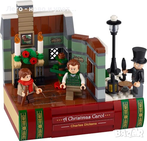 НОВО LEGO Holiday 40410 - Charles Dickens Tribute a Christmas Carol, снимка 2 - Конструктори - 44297352