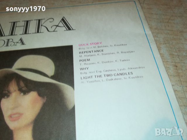 YORDANKA HRISTOVA-ПЛОчА 3012212034, снимка 13 - Грамофонни плочи - 35280623