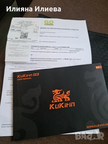 Електрическа тротинетка, снимка 5 - Скейтборд, ховърборд, уейвборд - 54020775